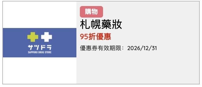 SATUDORA店舖外觀
