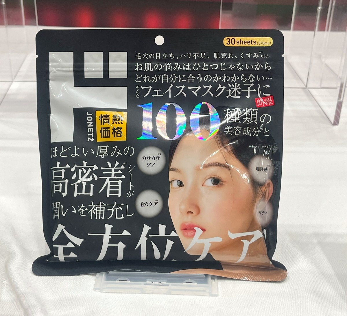 クロイスターズ情熱價格100種美容成分面膜