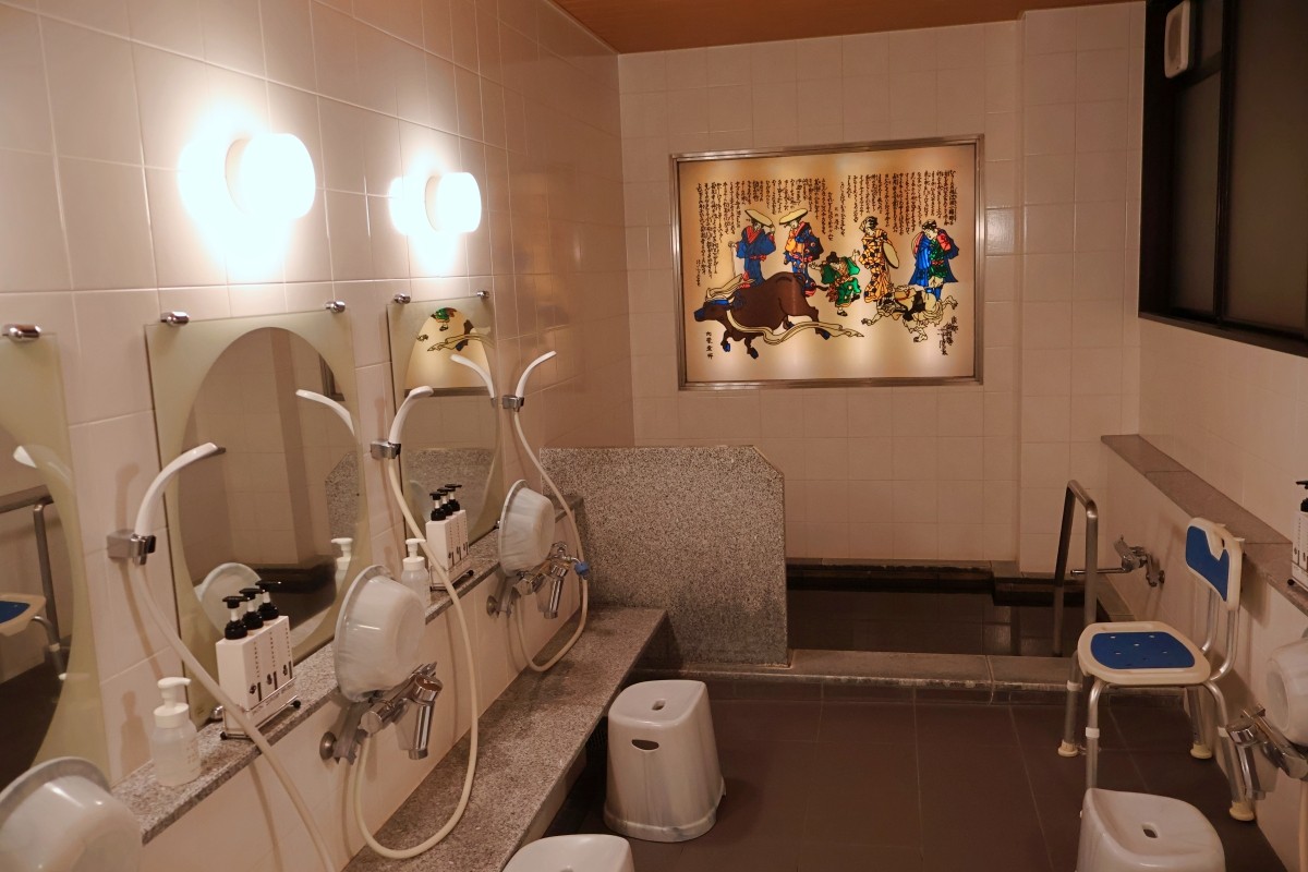 와라쿠노유(토르말린탕)