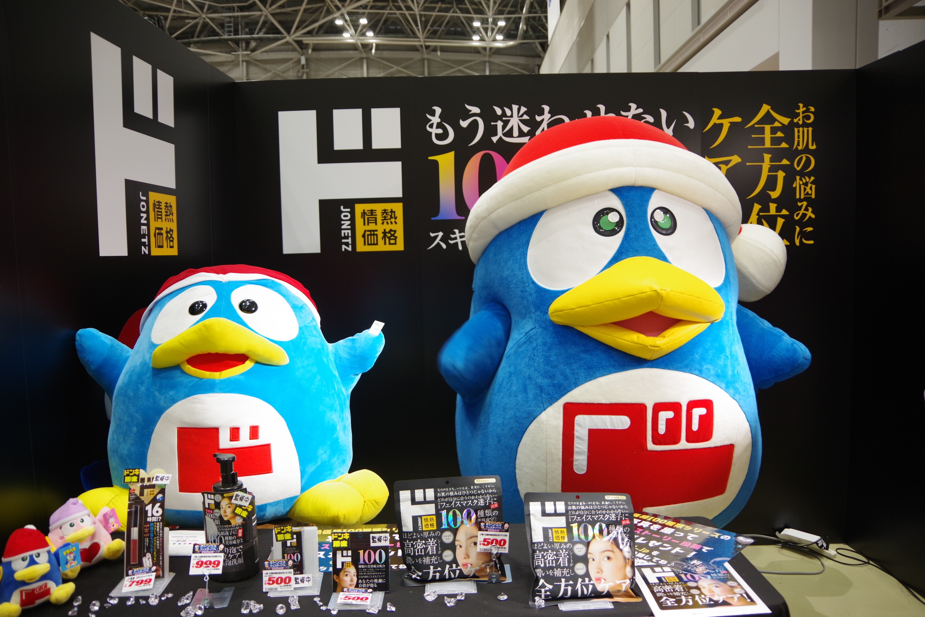 Doncos Festival 2025 Donpen君