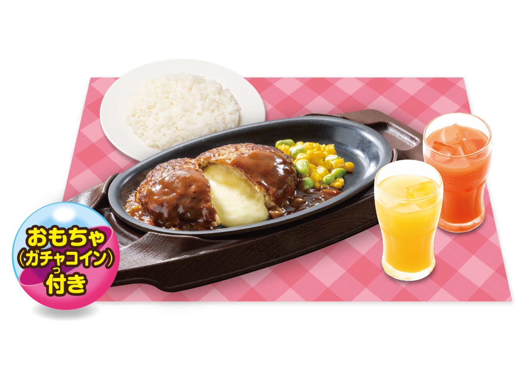 幸運起司內餡漢堡排套餐