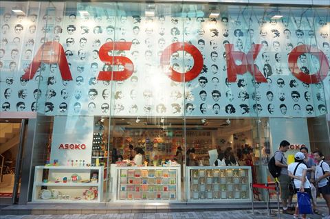 Fun And Cheap Interior Goods At Asoko Harajuku Siah S Kawaii Tokyo Life Report