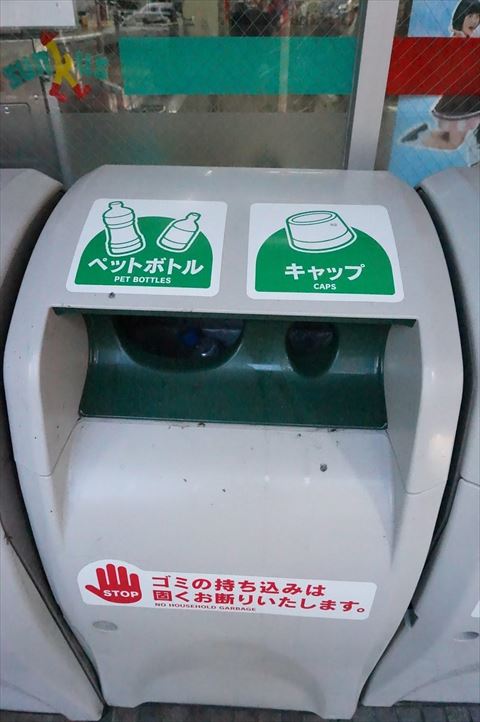 where-can-i-find-trash-cans-in-japan-siah-s-kawaii-tokyo-life-report