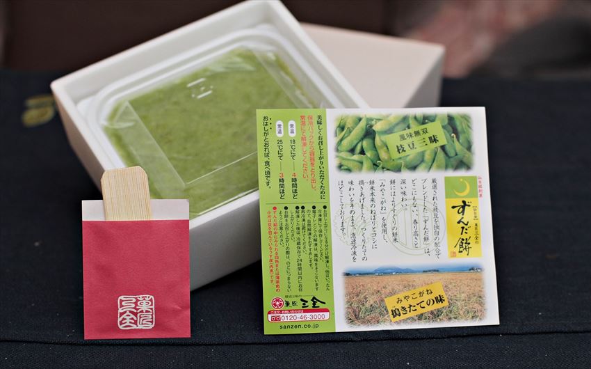 20150102-24-02-mochi-edamame-soybeans