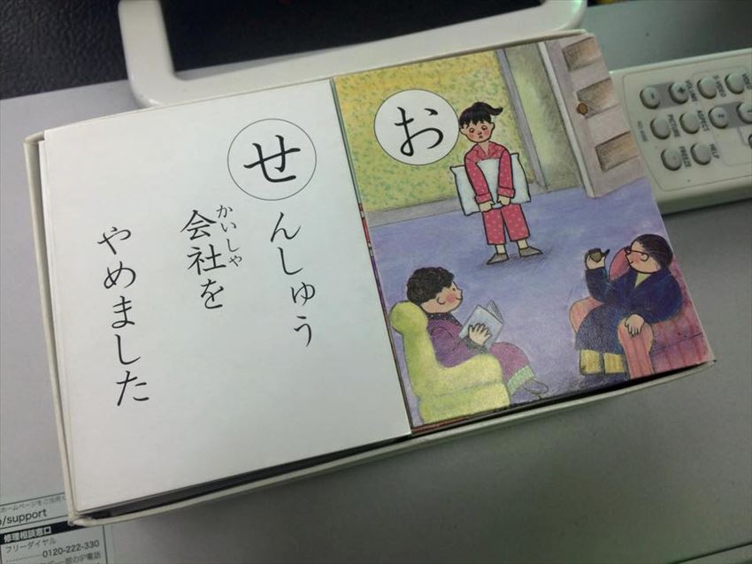 20150206-09-02-karuta-hiragana-kanji