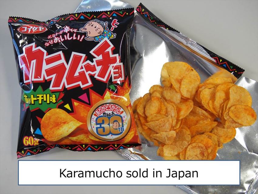 20150318-20-09-inside-black-soldinjapan-koikeya-karamucho-snack