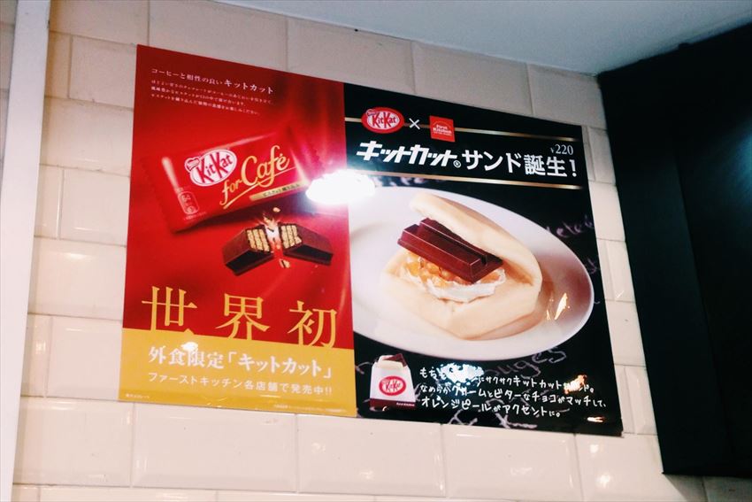 20150426-17-03-KitKat-cafe
