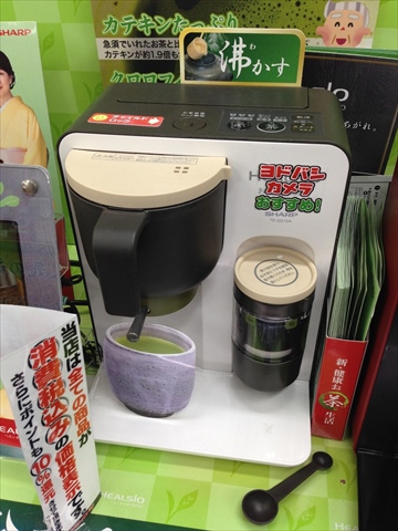 Sharp Healsio Ocha Presso Japanese Tea Maker