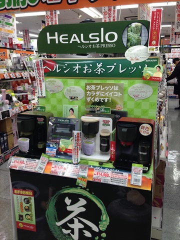 https://content.fun-japan.jp/renewal-prod/cms/articles/content/Mpf/Articles/2015/05/03/20150502-17-04-Japanese-espresso-coffeemaker-GreenTea.jpg