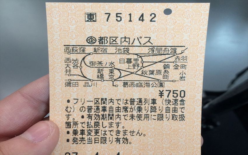 20150626-09-01-JR-Tickets