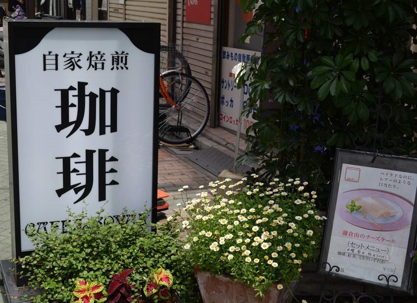 20150714-09-01-Asakusa-Cafe-Royal