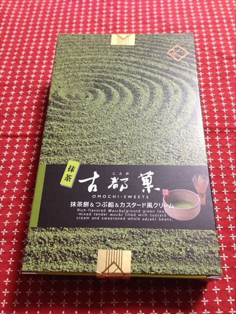 20150724-24-03-Green-Tea-Mochi