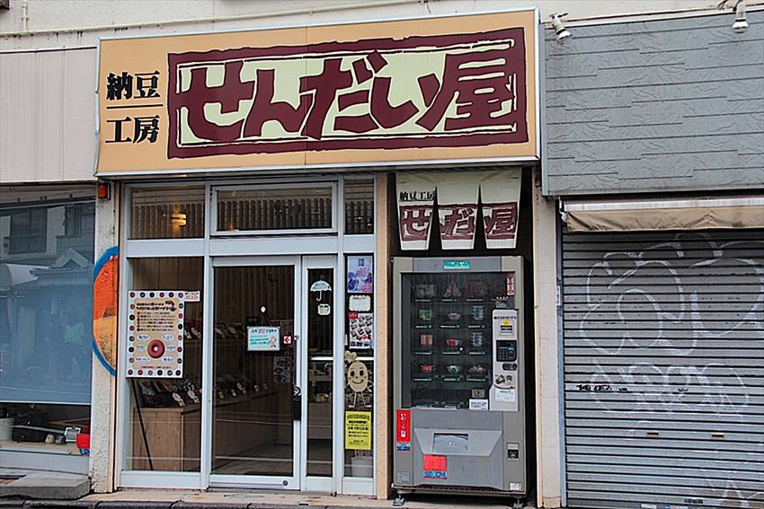 20150731-09-02-Natto-vending