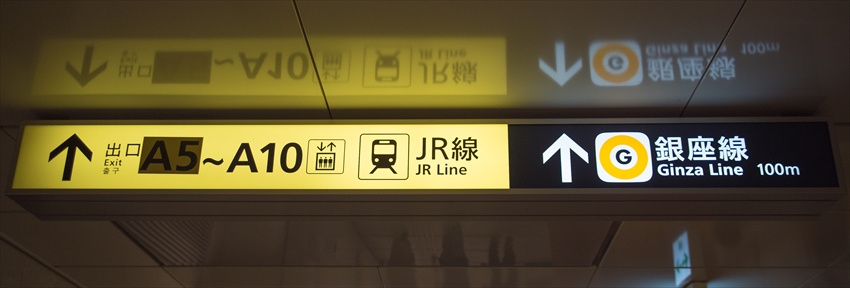 20150821-17-03-Ride-Subway