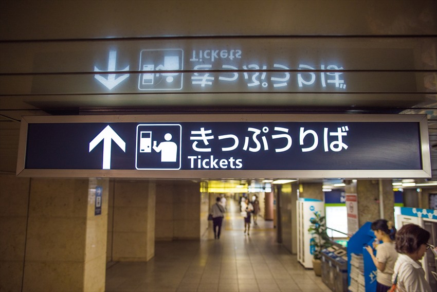 20150821-17-04-Ride-Subway