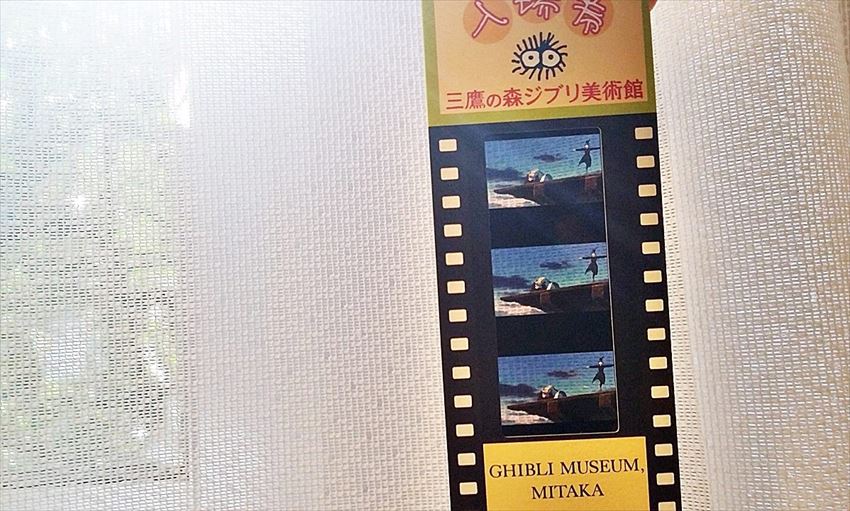 20150828-09-02-Ghibli-Museum