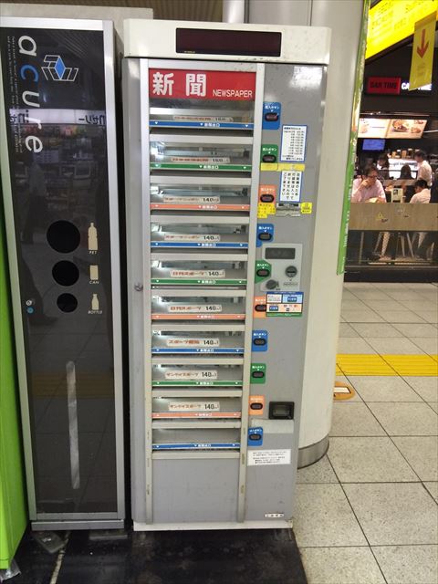 20150902-24-02-newspapers-Japanese-vending