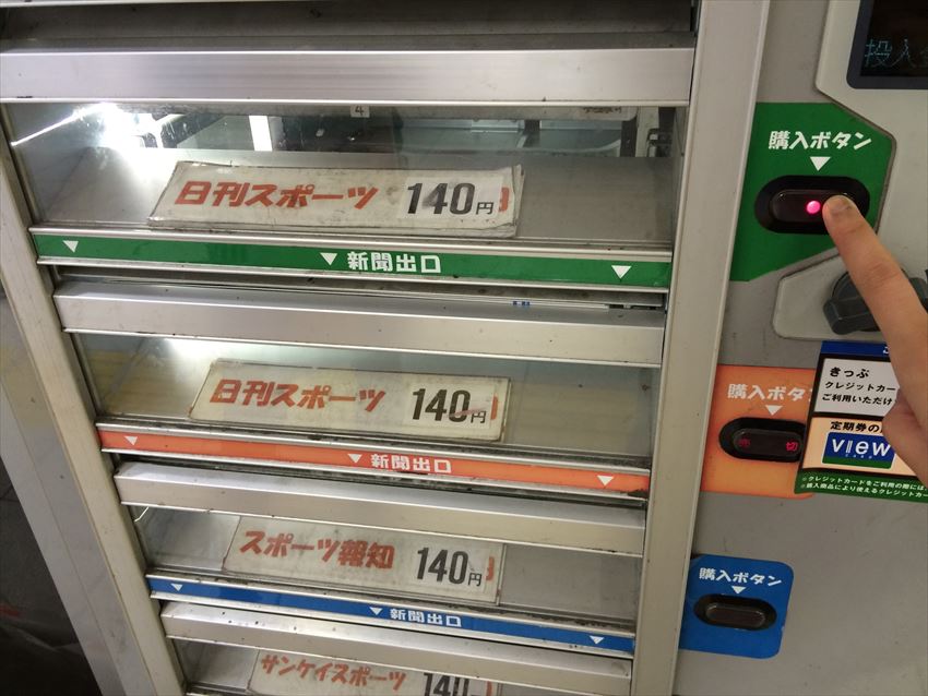 20150902-24-05-newspapers-Japanese-vending