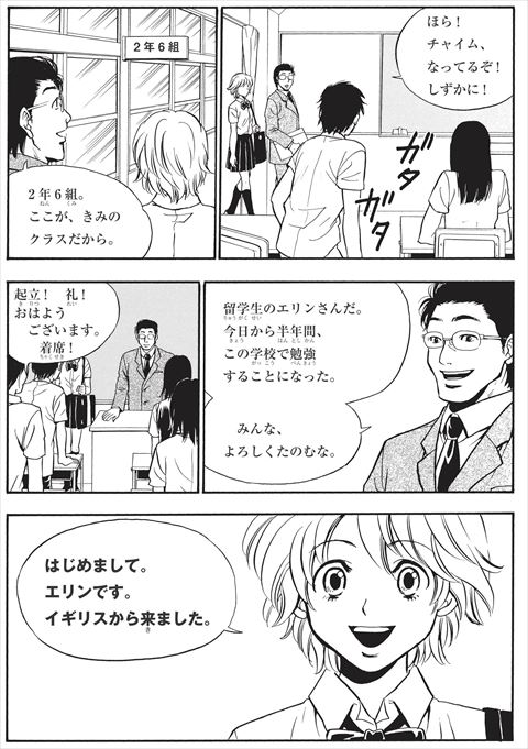 20151115-Manga-Exam1_01