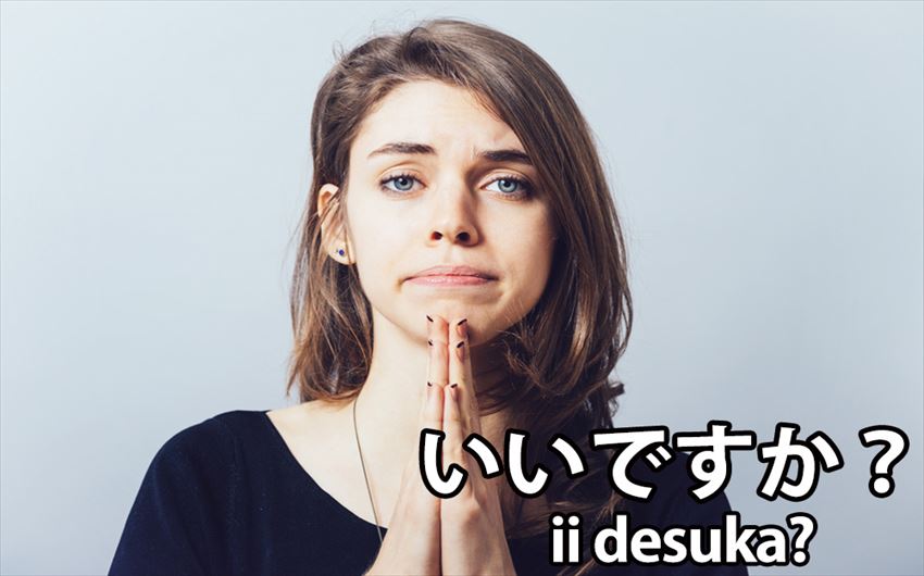 ii-desuka-fun-japan-words-vol-68