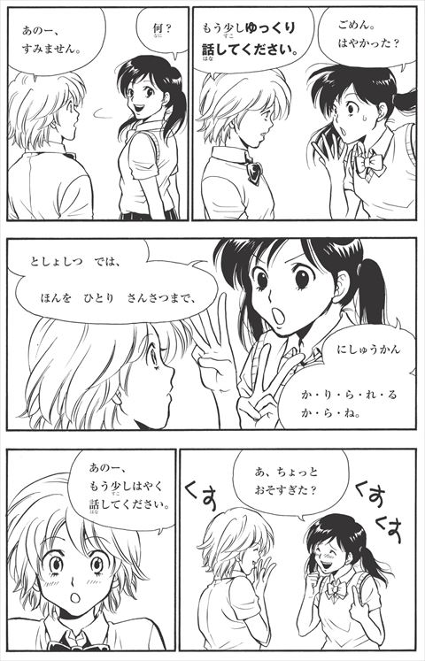 20151122-01-02-Manga-Exam2