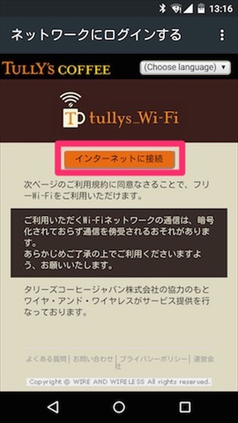 20160818-17-07-Free-Wifi-Japan