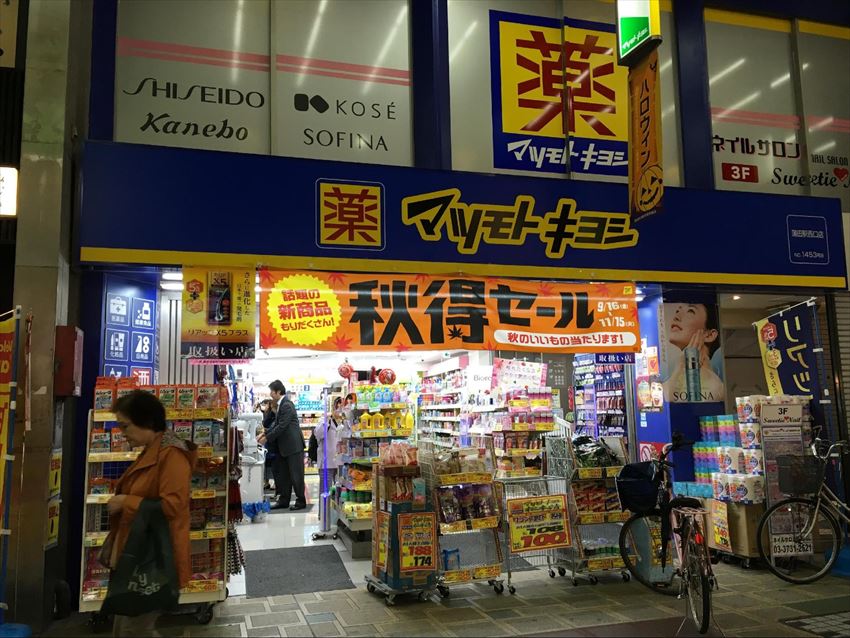 20161125-17-05-Tokyo-Discount-Stores