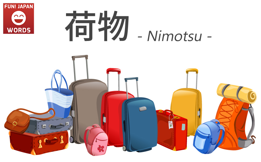 How To Say Suitcase In Japanese