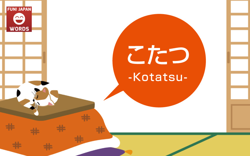 20161219-09-01-Kotatsu