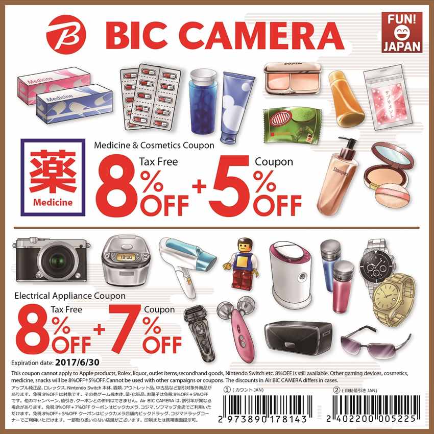 Coupon Get Japanese Electronics Appliances Great Deals With Bic Camera Coupon