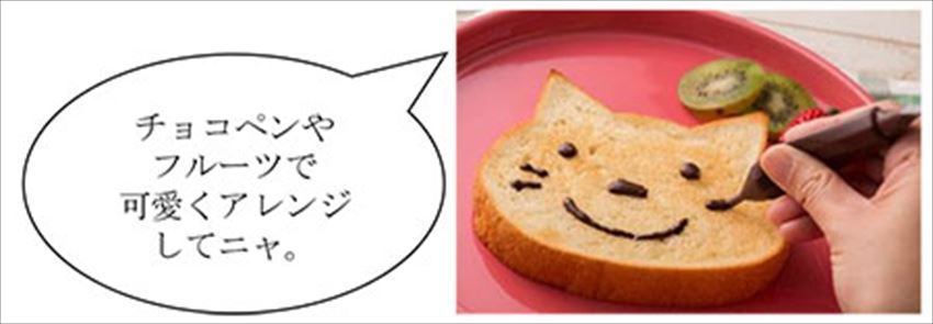 20170602-17-02-Cat-Face-Shape-Bread