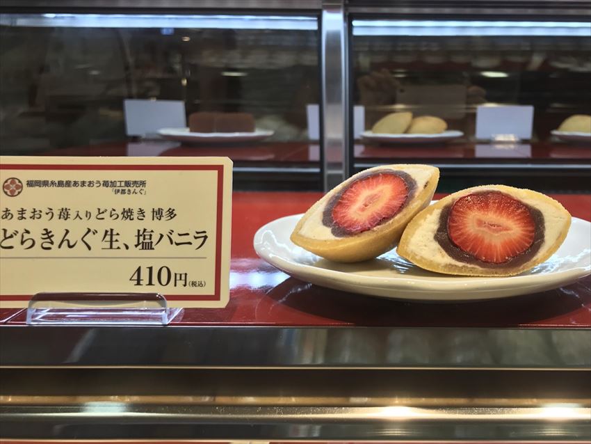 20170612-17-03-strawberry-dorayaki
