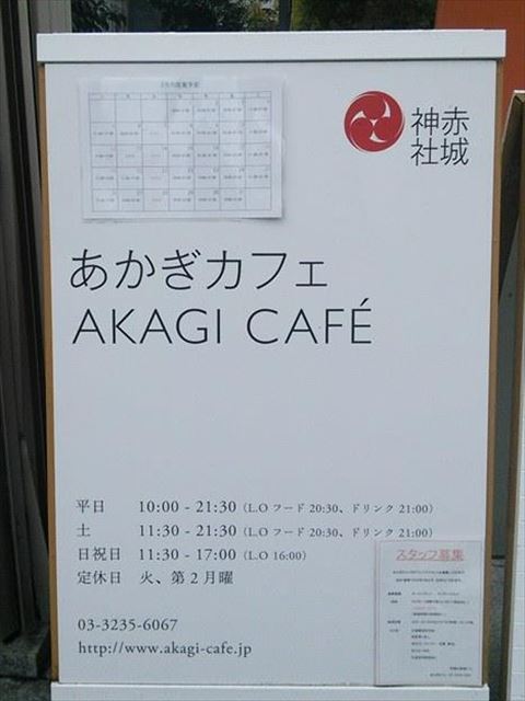 20170625-15-01-akagi-cafe