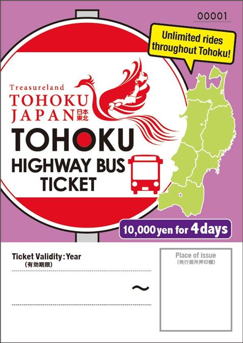 20170809-18-18-tohoku-bus