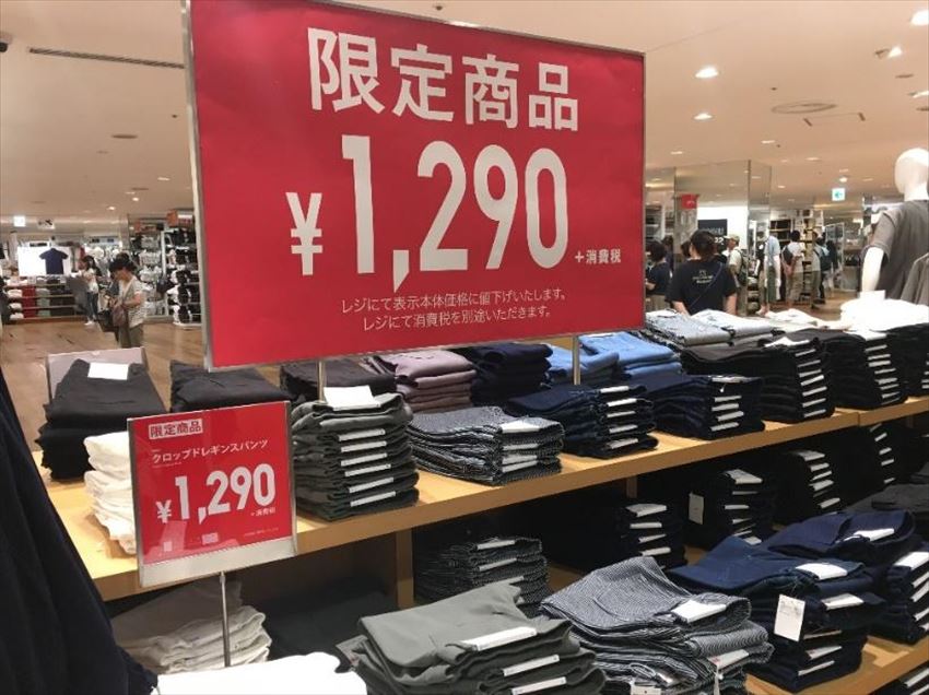 Which Countries Pay the Most at UNIQLO  ValueChampion Singapore