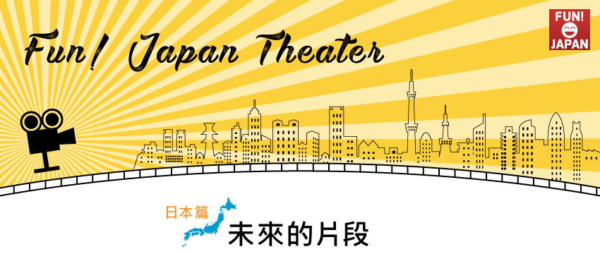 TW_20170309-20-01-funjapan-Theater-shabushabu