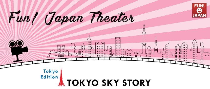 Fun Japan Theater Tokyo Sky Story