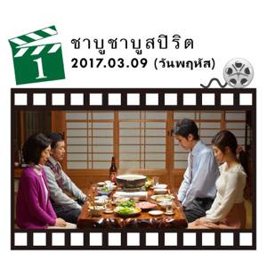 TH_20170306-20-06-funjapan-Theater