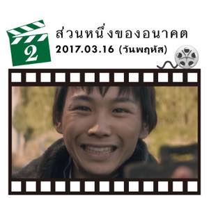TH_20170306-20-07-funjapan-Theater