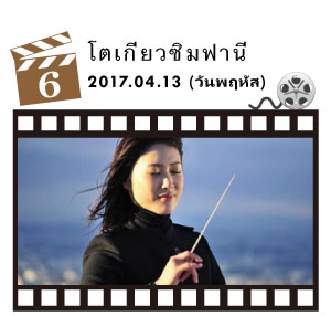TH_20170306-20-11-funjapan-Theater