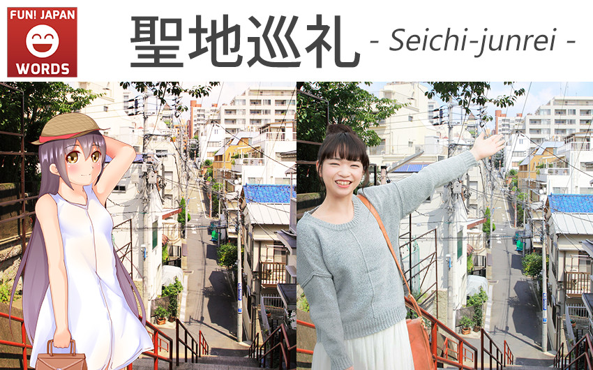 20170306-09-01-Seichi-junrei