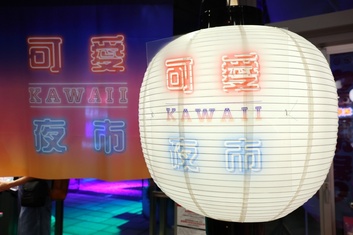KAWAII夜市