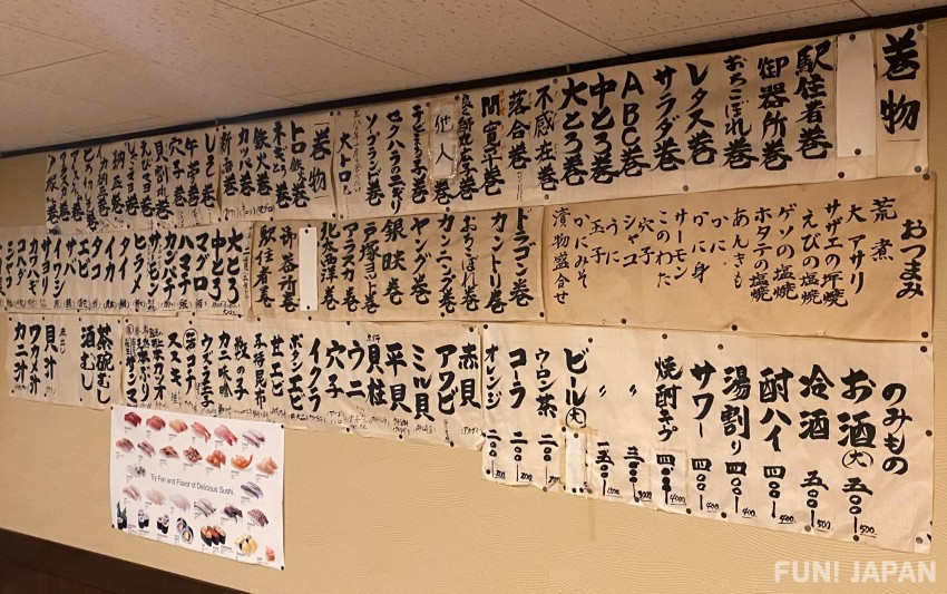 名稱獨特，食材讓您無法想像的壽司店「丸八壽司」
