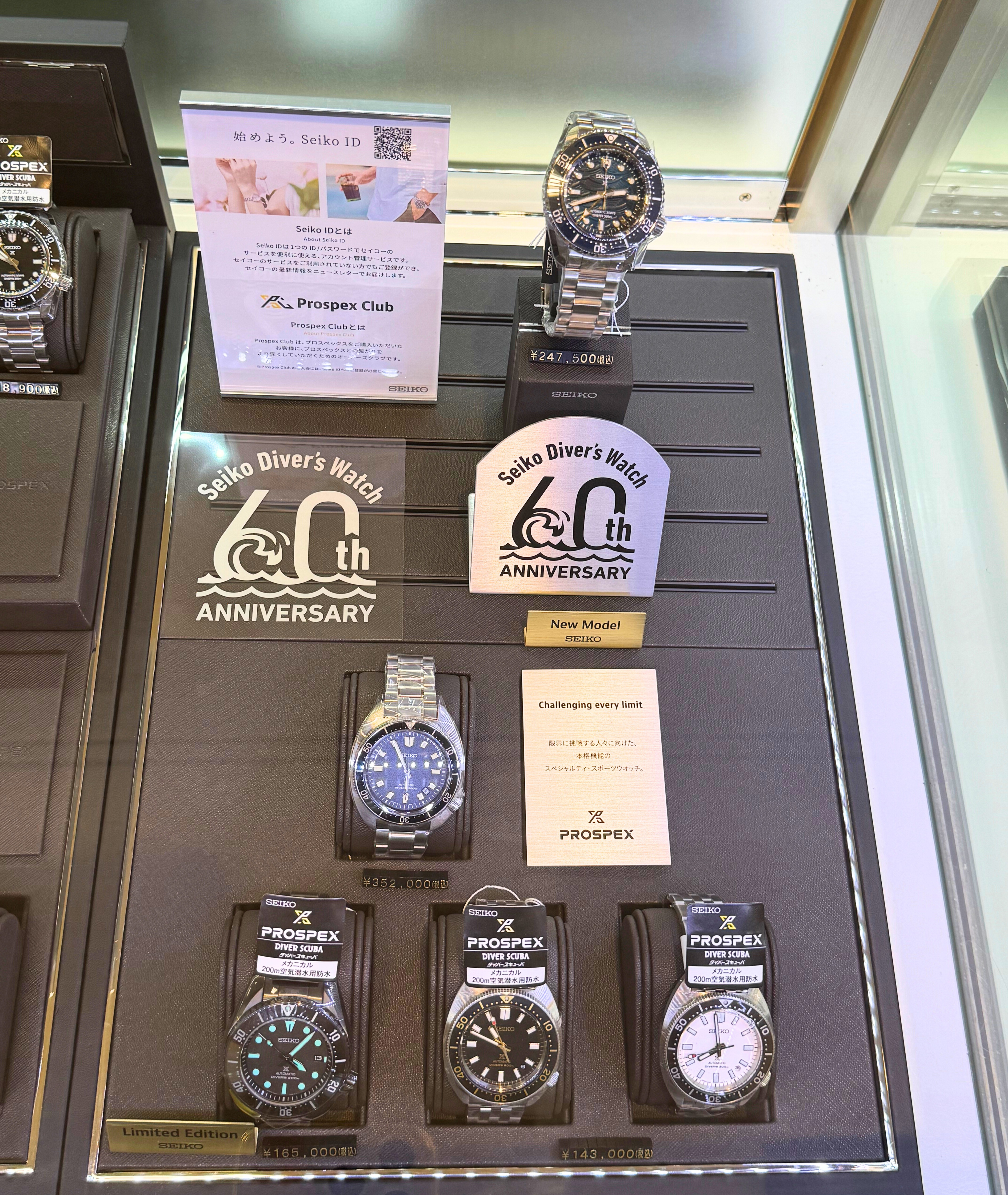 SEIKO