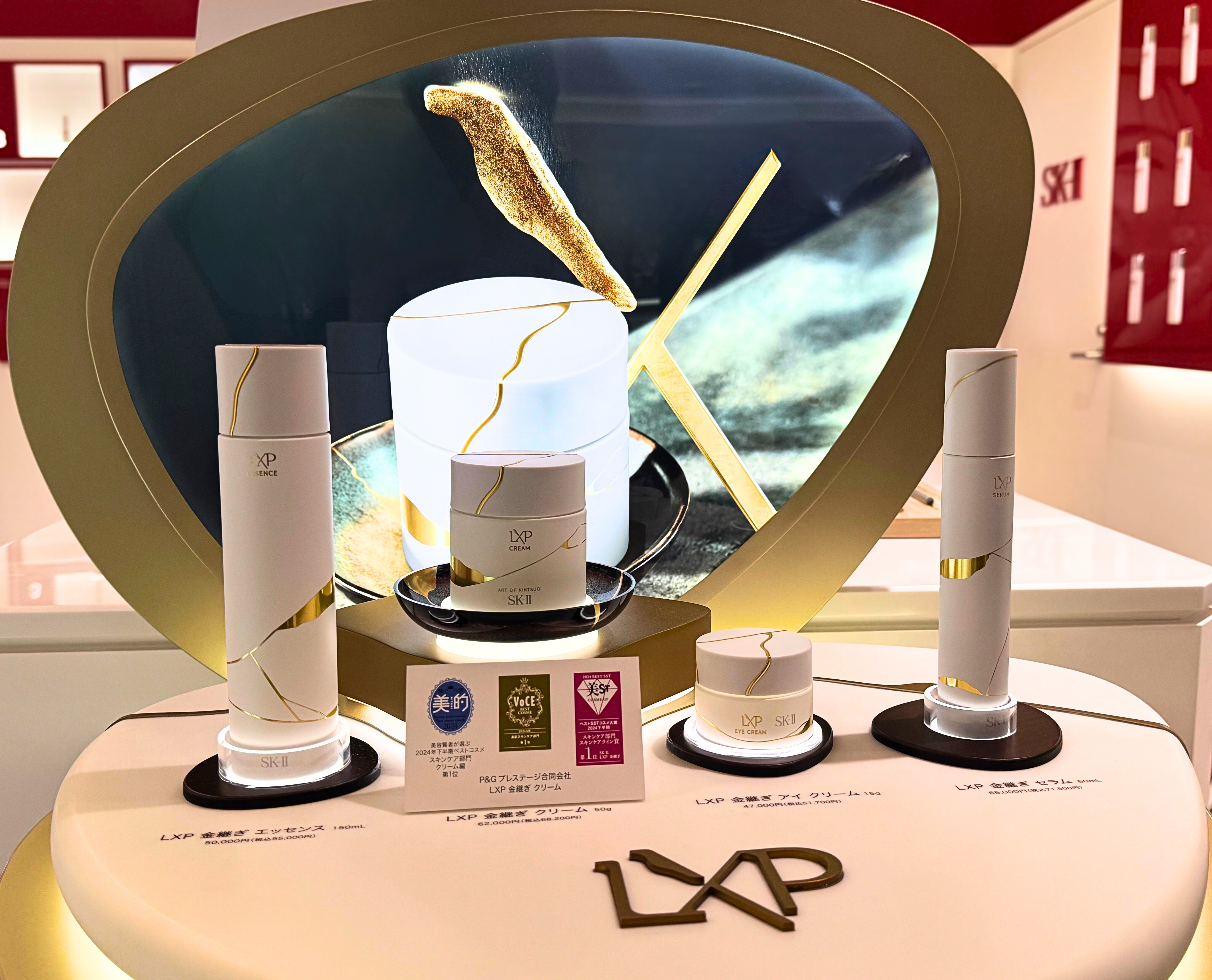 SK-II 