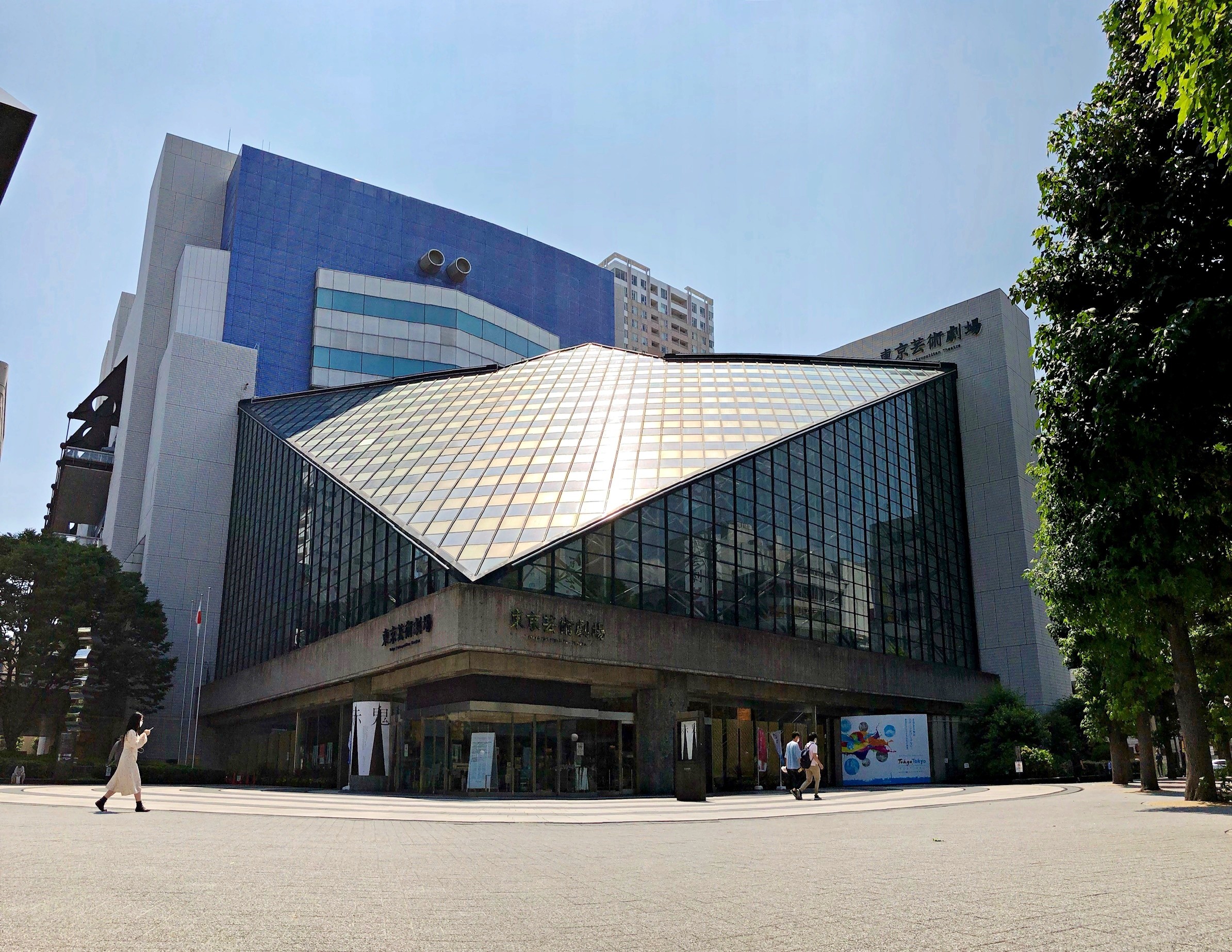 東京藝術劇場