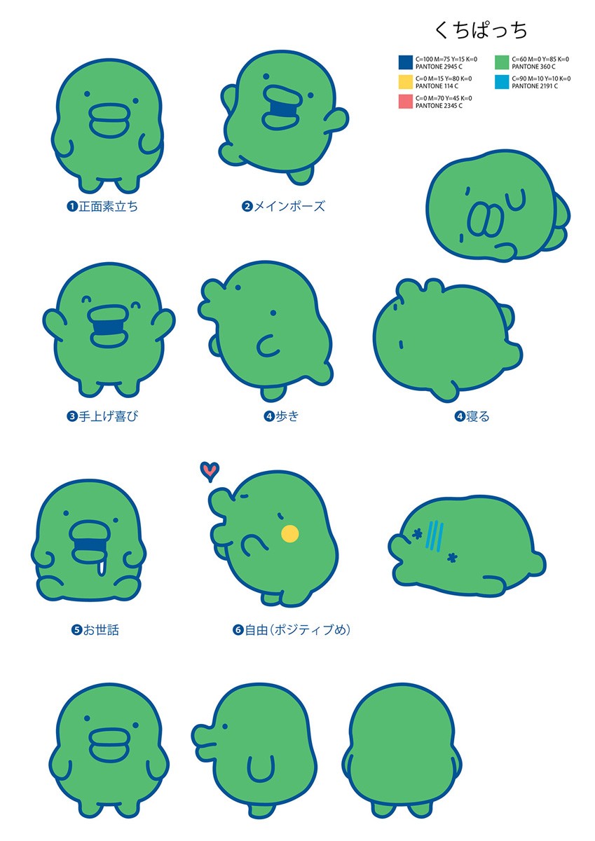 Tamagotchi Kuchipacchi