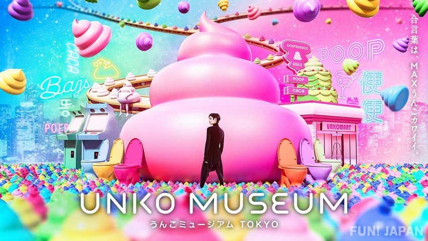 UNKO MUSEUM TOKYO - A New Spot that Represents Japan's Cute Poop Culture?!