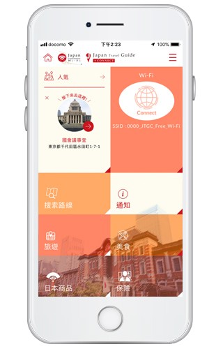 JAPAN Travel Guide+CONNECT APP