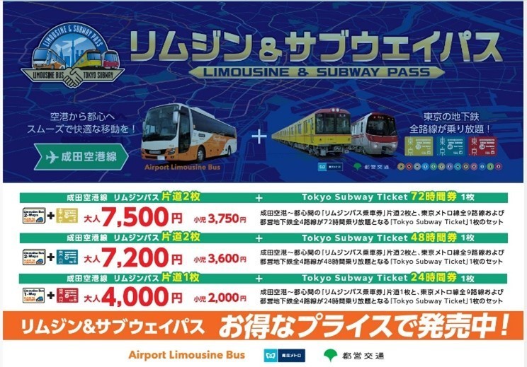 Limousine & Subway Pass (Narita Route)